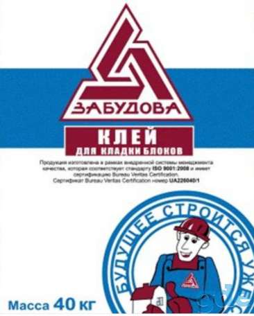 Блоки газосиликатные Забудова, фотография 1