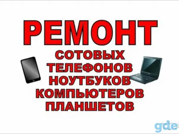 Сервис по ремонту мобильной техники ''Пачынка'', фотография 7