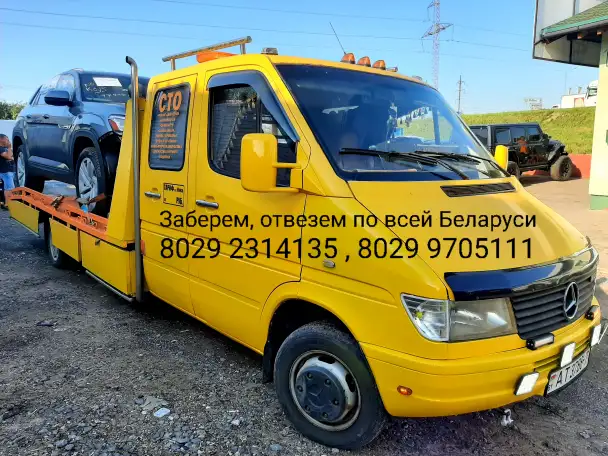 Перевозка авто, фотография 1
