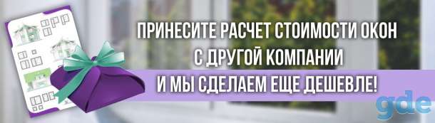 Качественные Окна ПВХ от производителя., фотография 2