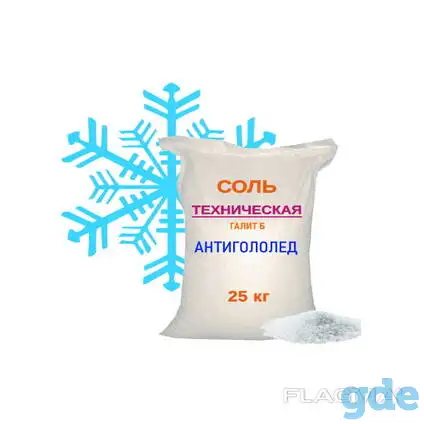 Соль техническая для дорог, фотография 1