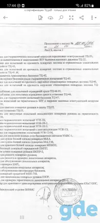Приспособление для испытания крыш ТЦ-46, ТЦ-4605, фотография 1