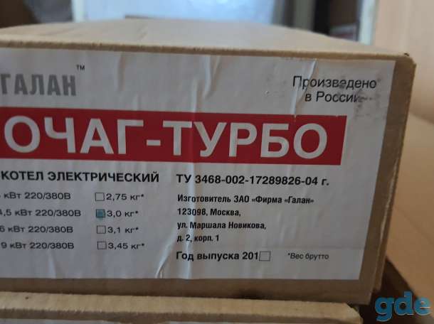 Котел электричический ГАЛАН ''Очаг - турбо', фотография 1