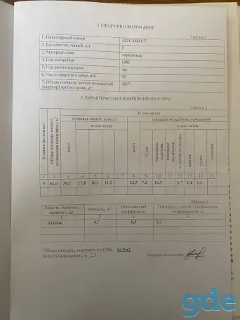Продается трехкомнатная квартира в кирпичном доме в житковичах, фотография 1