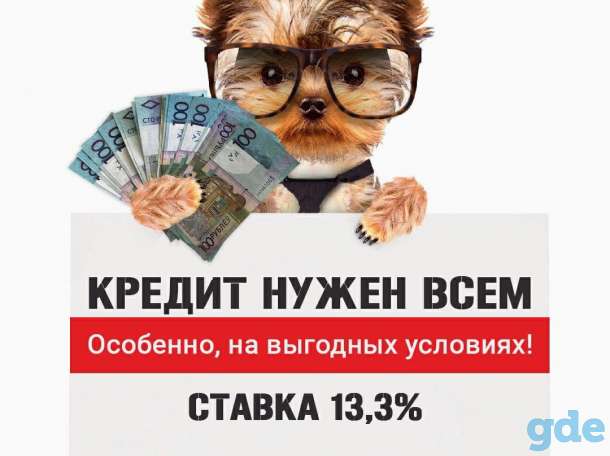 Требуется хороший клиент!!!, фотография 1