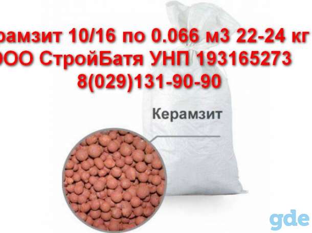 Керамзит 10/16, фотография 1