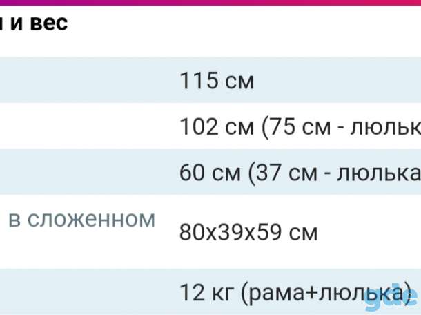 Коляска 2в1, фотография 2