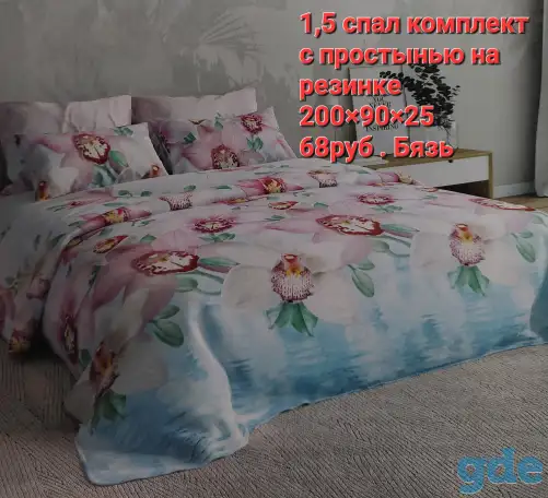 Постельное белье, Пр-во Барановичи, фотография 9