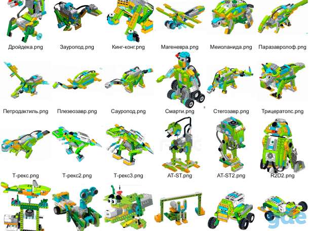 Инструкции Lego Wedo 2.0, фотография 3