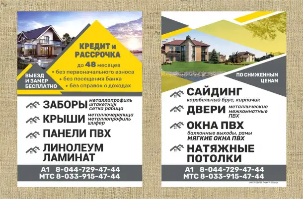 ЛИСТОВКИ - дизайн и печать, фотография 1