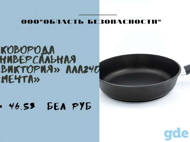 Сковороды от лунинецкой 