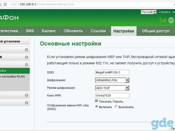 Мобильный w-fi маршрутизатор 4G+ (разблокированный), фотография 4