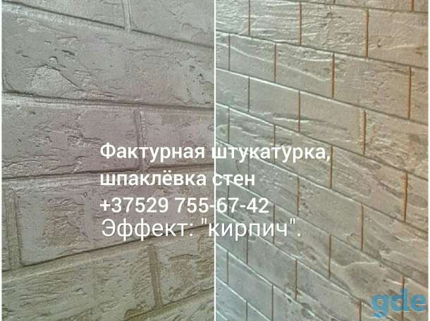 Отделочные, ремонтные работы, фотография 6