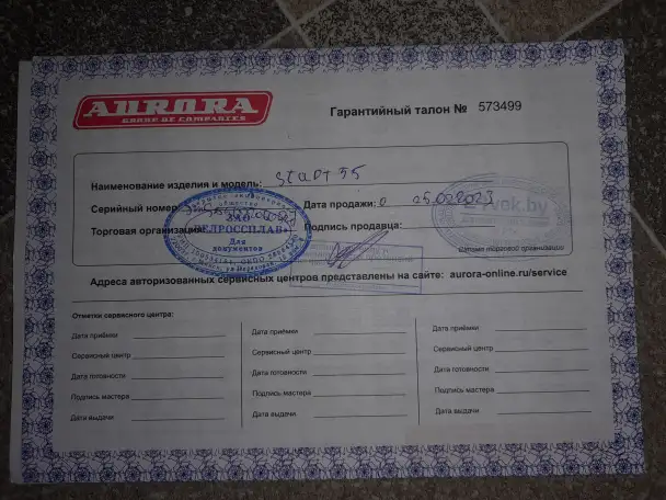 Пусказарядное устройство, фотография 4