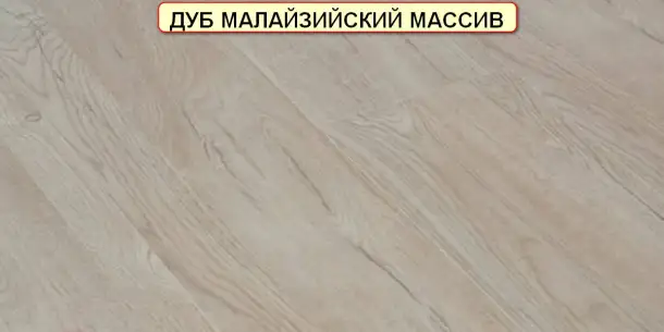 Ламинат по низким ценам в Минске., фотография 8