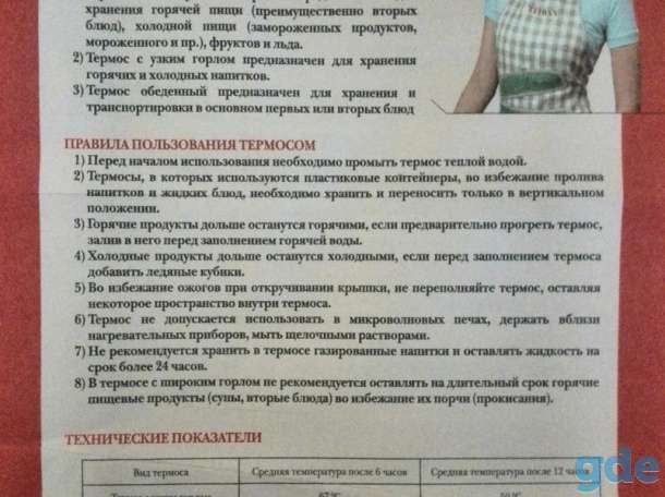 Продам термос, фотография 3