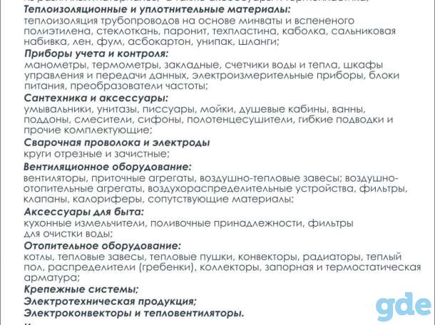 Предлагаем из наличия и под заказ инженерное оборудование, фотография 2