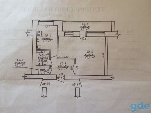 Продается 1,5 к.кв., фотография 9