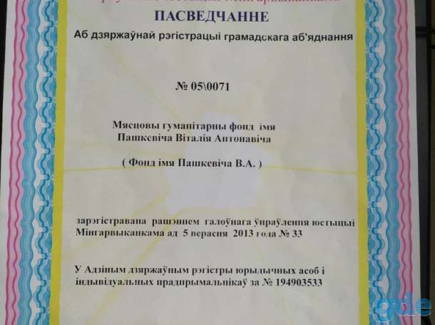 Якорный метод лечения алкоголизмаКодировка), фотография 2