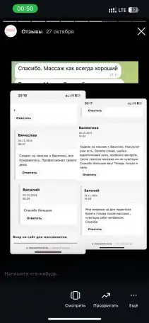 Массаж ВСЕГО тела, фотография 5