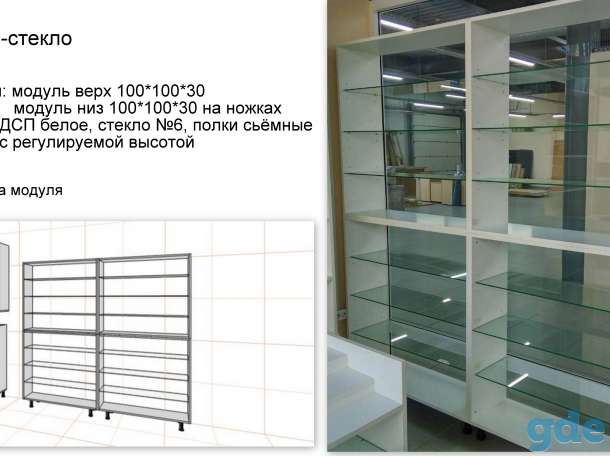 Оборудование торгового зала, фотография 6