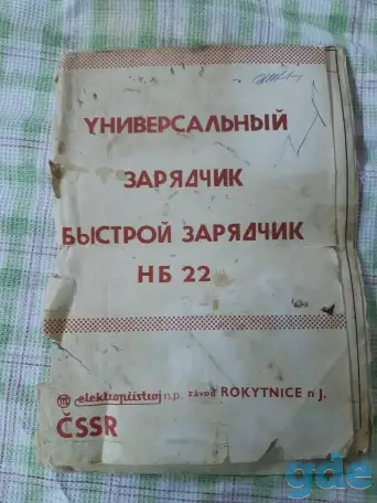 зарядное устройство, фотография 2