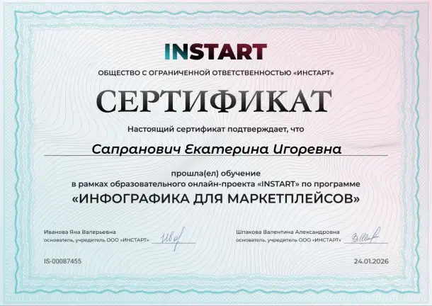 инфографика для маркетплейсов, фотография 2