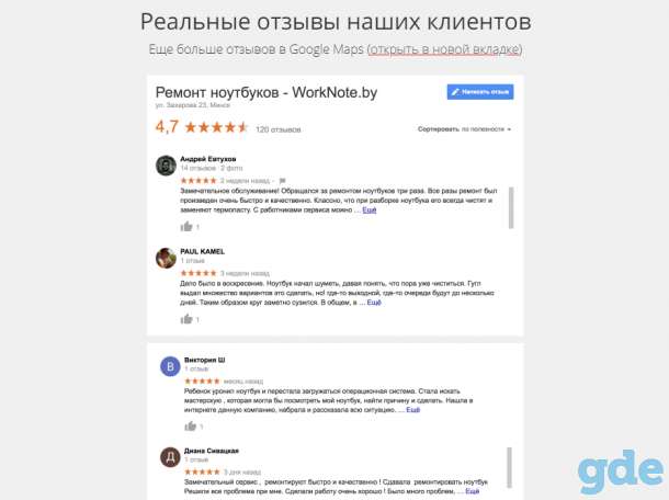 Срочный ремонт ноутбуков в Минске (ст.метро пл.Победы), фотография 4