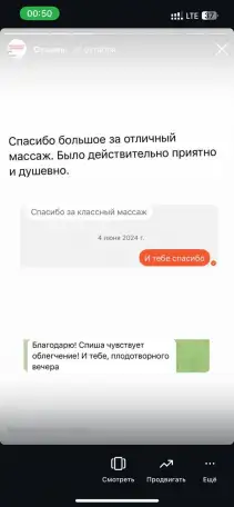 Массаж ВСЕГО тела, фотография 7