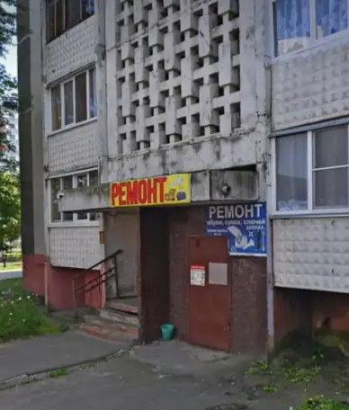 Мы снова открыты! Ремонт обуви Изготовление ключей и чипов Замена спиц в зонтах и многое другое., фотография 1