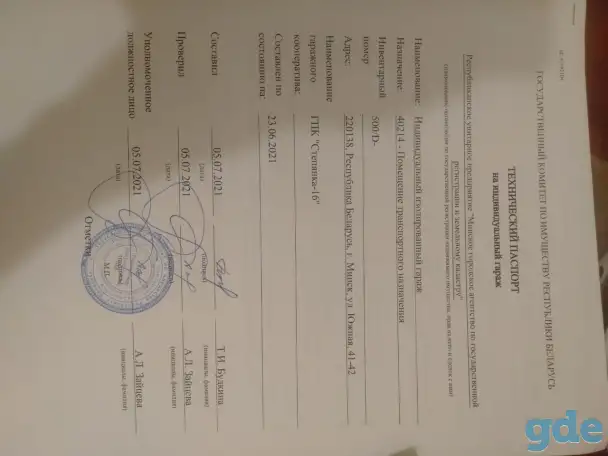 Продам гараж, ул. Южная 41-42, фотография 2