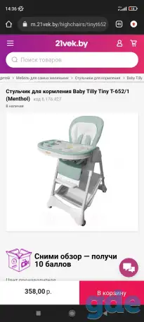 Стульчик для кормления продам, фотография 1