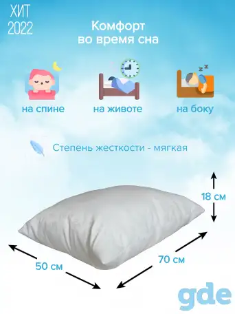 Подушка ''Искусственный лебяжий пух'' 50*70, фотография 3