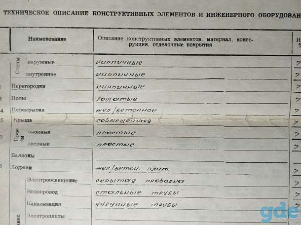 Собственник, продам 2-комнатную квартиру в тихом Микрорайоне, по адресу Ул.Георгия Семёнова д.29, чистая продажа, фотография 7