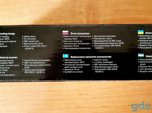 Новая плойка Maxwell MW-2410 BK, фотография 4