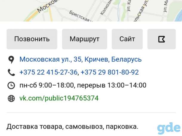 Строительные материалы, фотография 1