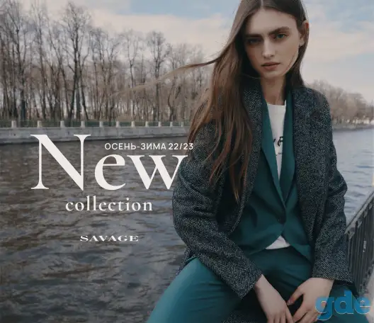 Компания SAVAGE ищет Партнёра в Гомеле, фотография 2