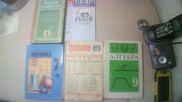 Учебники, фотография 6