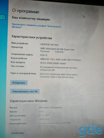 ТОПОВЫЙ И СТИЛЬНЫЙ ПК(X4 845, GTX 660, 500W 80+), фотография 8