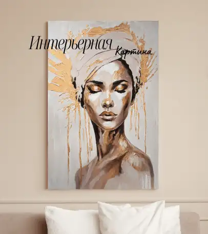 Картина маслом, фотография 1