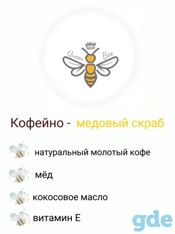 Натуральная косметика, свечи, мёд, фотография 6