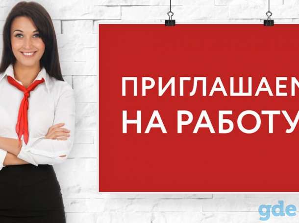 Требуются работники по специальностям, фотография 1