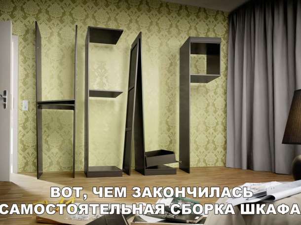 Мастер на час, фотография 3