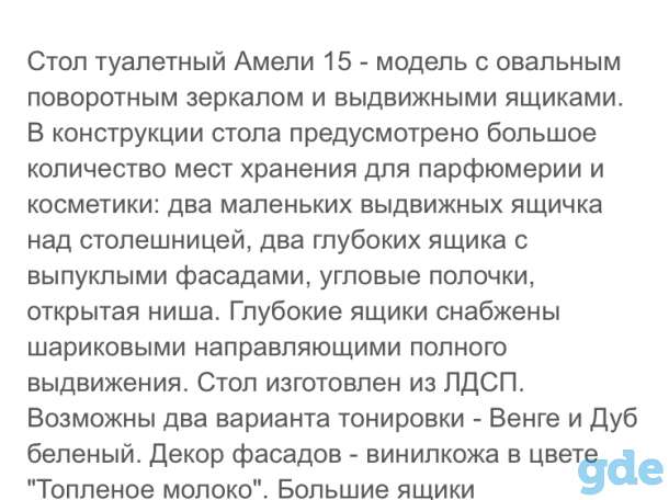 Туалетный столик, фотография 1