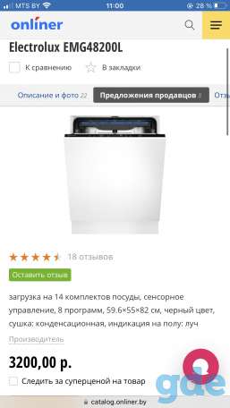 Посудомоечная машина Electrolux, фотография 6