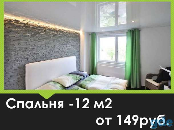 Натяжные потолки, фотография 3