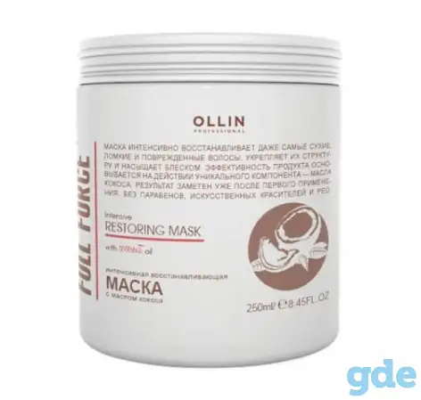 OLLIN Intensive Restoring Mask Маска интенсивная восстанавливающая с маслом кокоса, 250мл, фотография 1