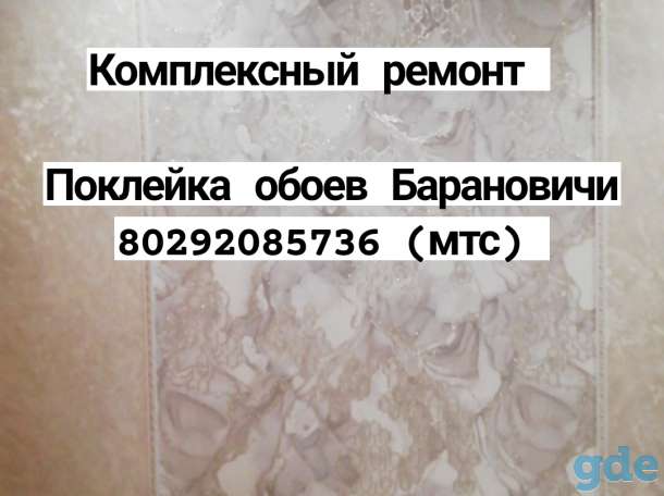 Комплексный ремонт квартир и домов под ключ, фотография 10