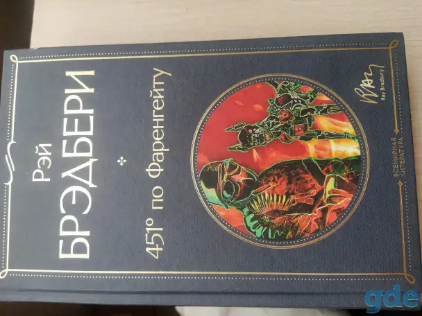 продам книгу, фотография 1