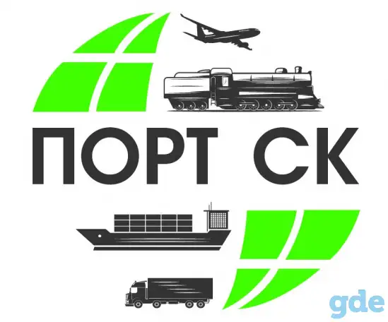 Экспедирование, фотография 1